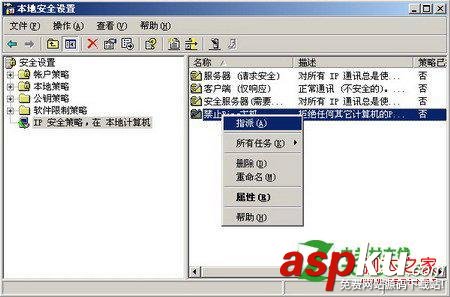 服務器,Ping