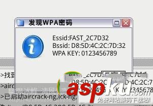 WPA,WPA2,無線網絡密碼