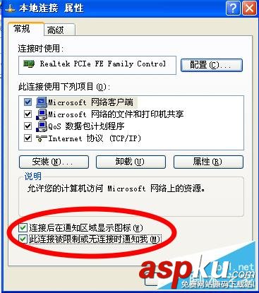 公共網絡,黃色嘆號