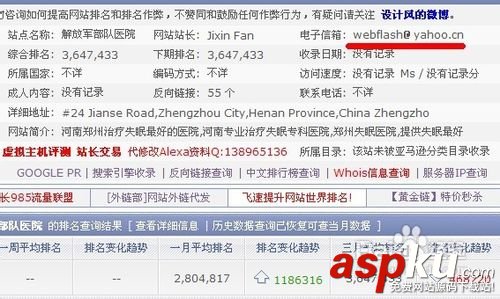 服務暫時不可用,503