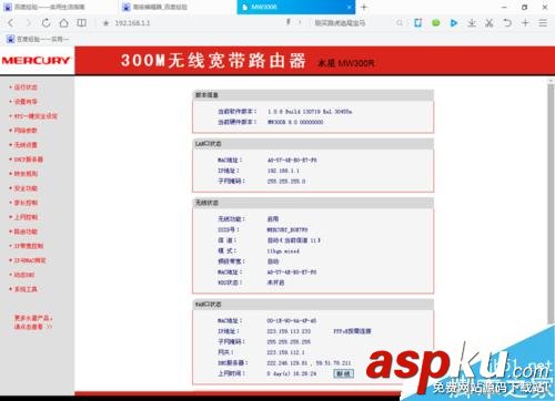 蹭網,網速