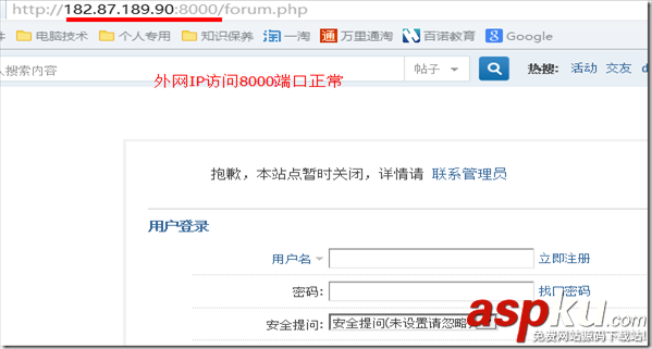 公網IP加速,80端口,80端口被屏蔽