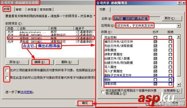 共享文件,服務器