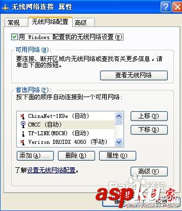 無線網絡,ip