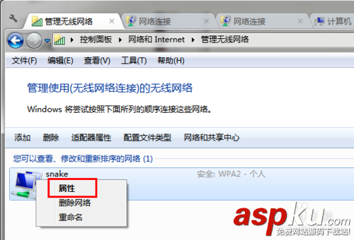 隱藏SSID,無線路由器
