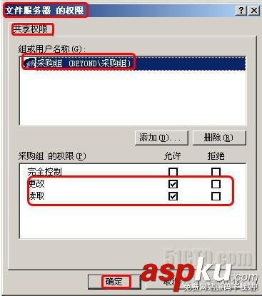 共享文件,服務器