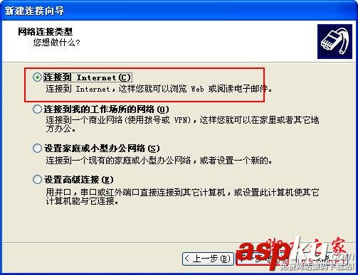 寬帶連接,圖標,網絡連接