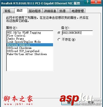 寬帶撥號,錯誤676