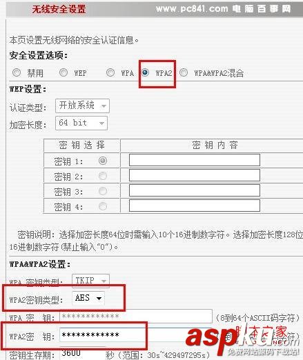 網速變慢,蹭網