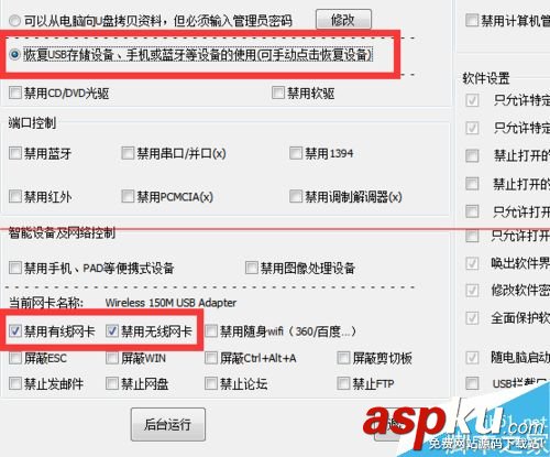 禁用連接出錯寬帶連接禁用了怎么辦本地連接禁用如何恢復