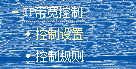 蹭網