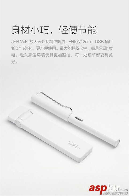 小米wifi放大器,wifi放大器,小米wifi信號放大器