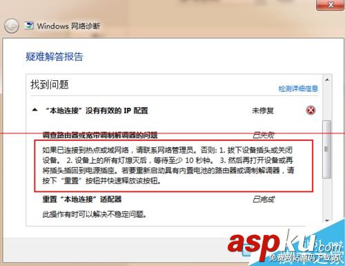 本地連接,有效IP