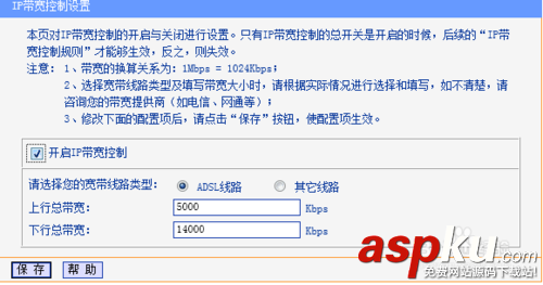 蹭網