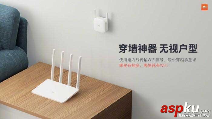 小米WiFi,電力貓
