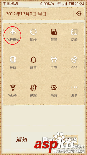 wifi,手機