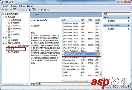 Win7,無線網絡,無法連接