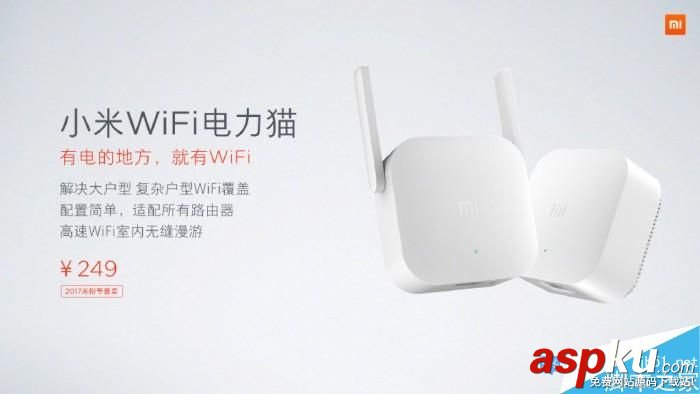 小米WiFi,電力貓