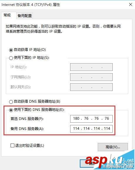 百度dns設置,百度官網dns設置