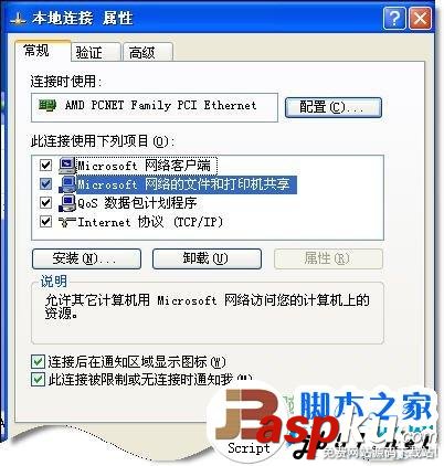 網上鄰居,無法查看工作組計算機