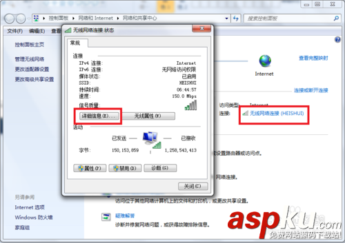 wifi,有限的訪問權限