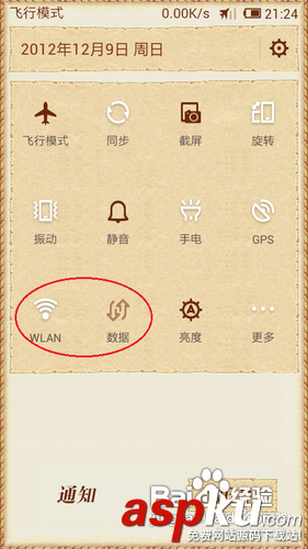 wifi,手機