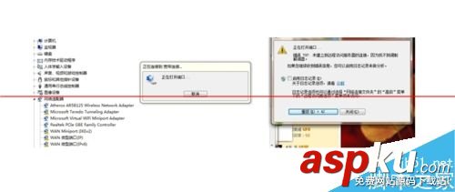 寬帶連接錯誤代碼797,錯誤代碼797,寬帶連接錯誤797,寬帶錯誤797