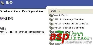 手機,筆記本,無線網絡,上不了網