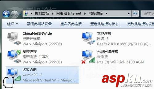 win7電腦變身wifi熱點,win7電腦wifi熱點軟件,win7wifi熱點設置,w