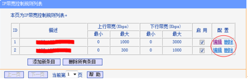 蹭網