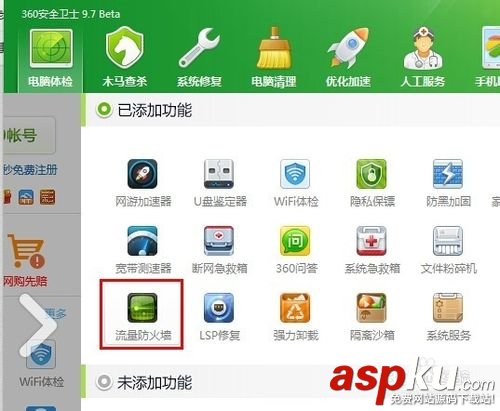 網速,限制