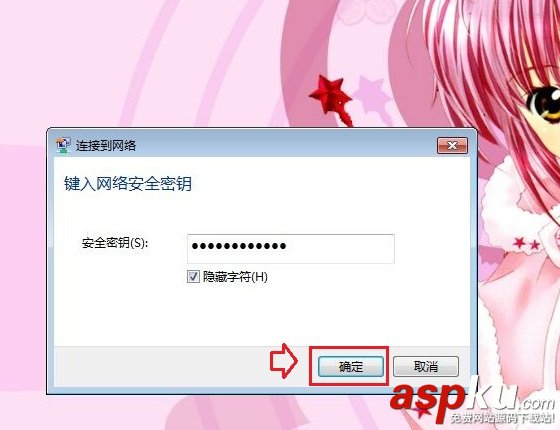 隱藏ssid,連接,筆記本
