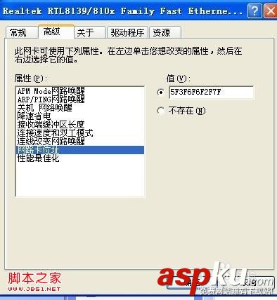 寬帶連接,錯誤676,電話占線