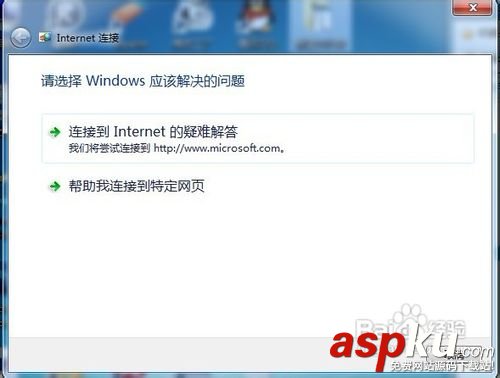 win7,網絡修復,修復網絡連接