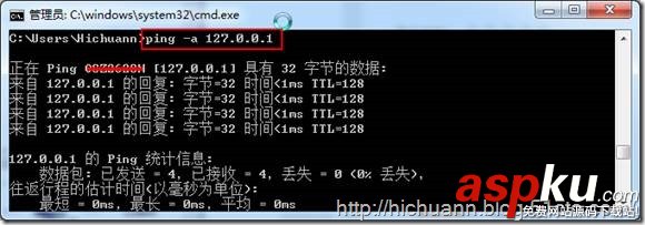 Ping,命令詳解
