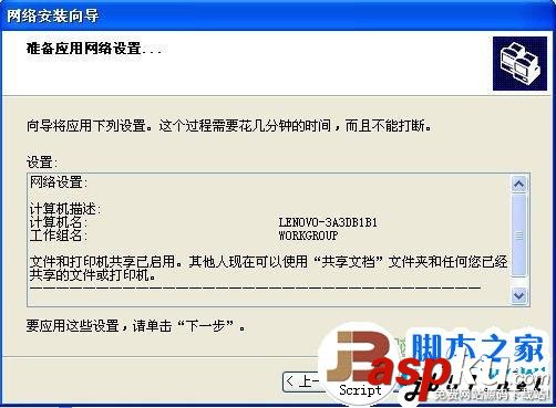 網上鄰居,無法查看工作組計算機