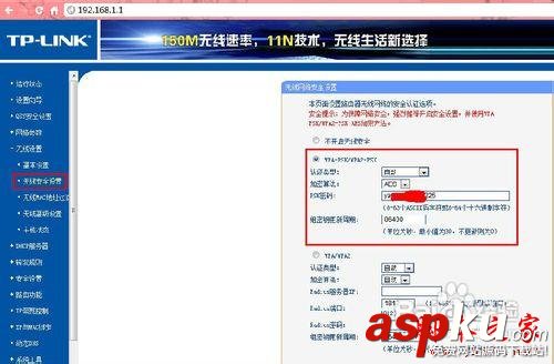 無線密碼,無線網絡