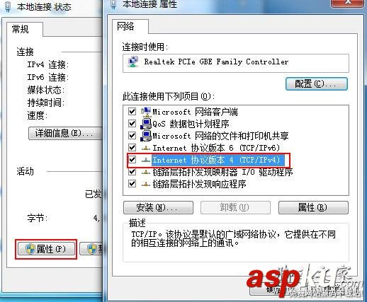 Win7,無線網絡,無法連接