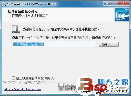 DR.COM,寬帶認證