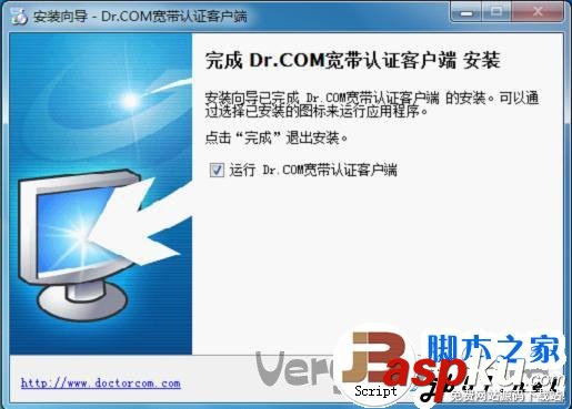 DR.COM,寬帶認證