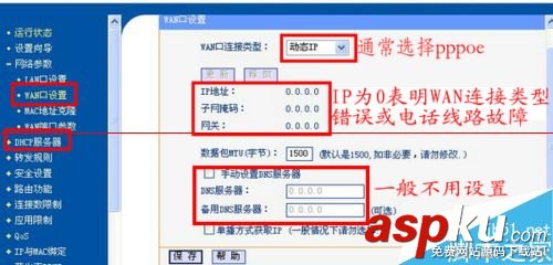 電腦,網絡,故障