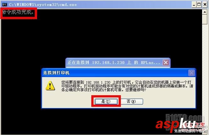 批處理,局域網,打印機