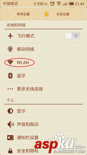 wifi,手機