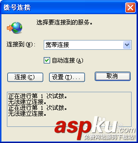 WAN微型端口,錯誤678
