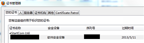 StartSSL,SSL證書續期