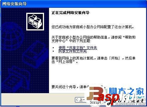 網上鄰居,無法查看工作組計算機
