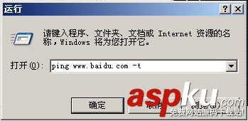 網頁打不開