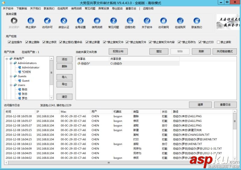 共享文件,服務器