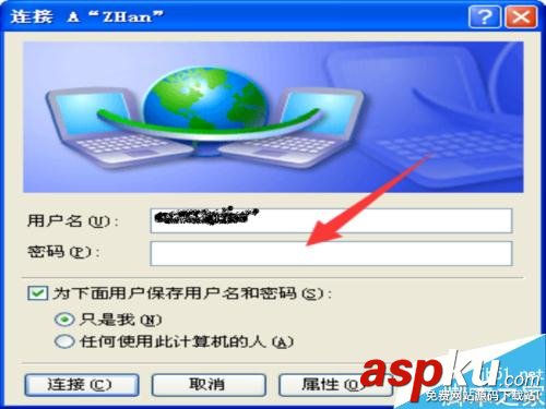 寬帶賬號,密碼