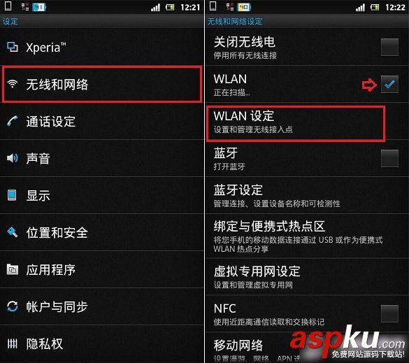 SSID,隱藏,連接